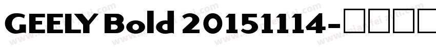 GEELY Bold 20151114字体转换